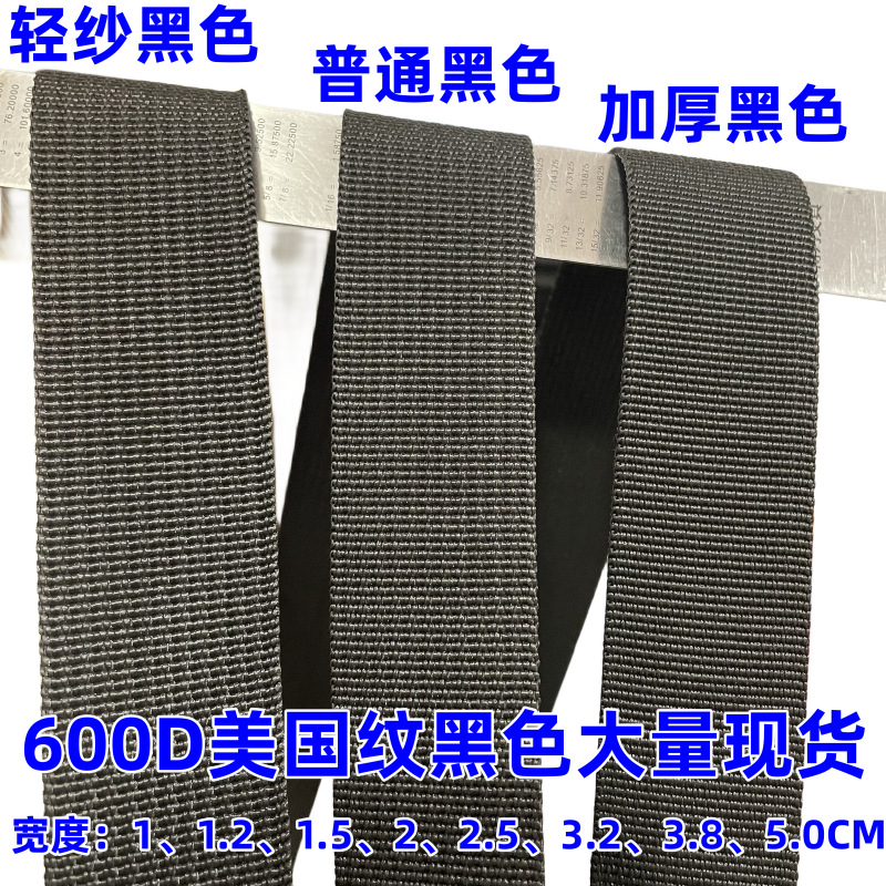 义乌市立佳织带有限公司