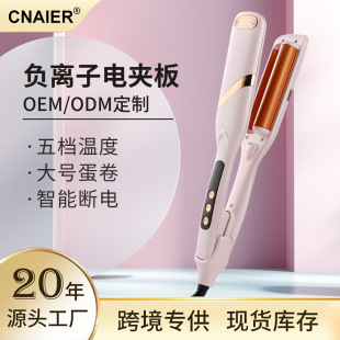 Cross-border new curling iron household multifunctional straight clip styling device negative ion curling stick egg roll stick does not hurt hair