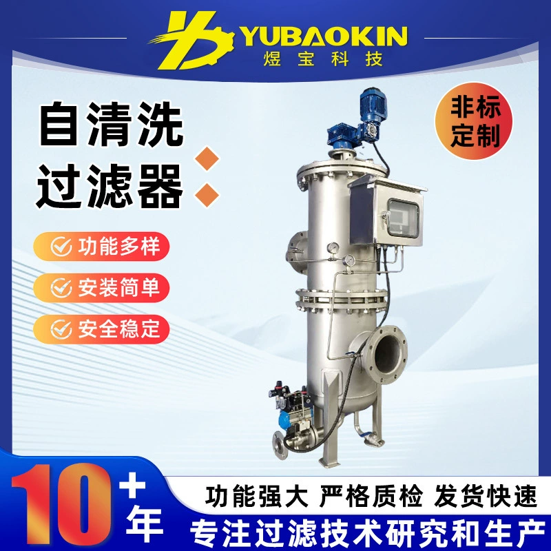 Производитель высокоэффективного энергосберегающего оборудования для очистки сточных вод с автоматическим самоочищающимся фильтром для нанесения клея по индивидуальному заказу