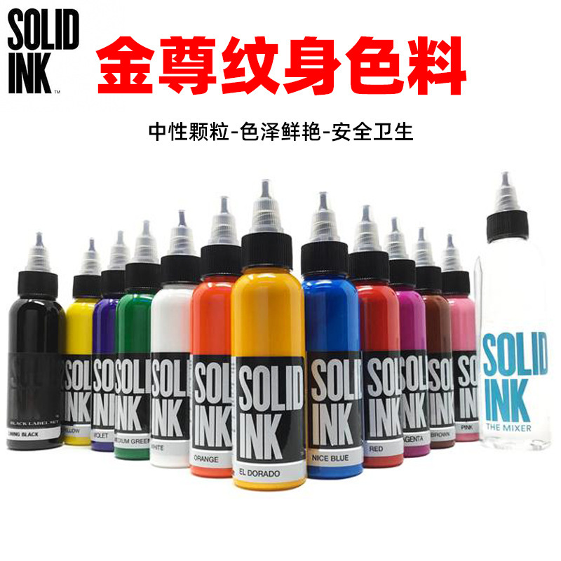 Jinzun tattoo pigment imported from America gold bottle color pigment SOLID INK tattoo INK 1oz/30ml