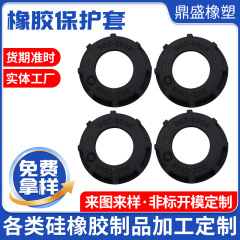ゴム製保護カバー、特殊形状機械装置保護キャップ、ネジ保護カバー、鉄線ゴムキャップ、保護カバー加工