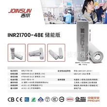 SֱN21700늳4000mAh5000mAh3C5C10C늄܇늳ؽM