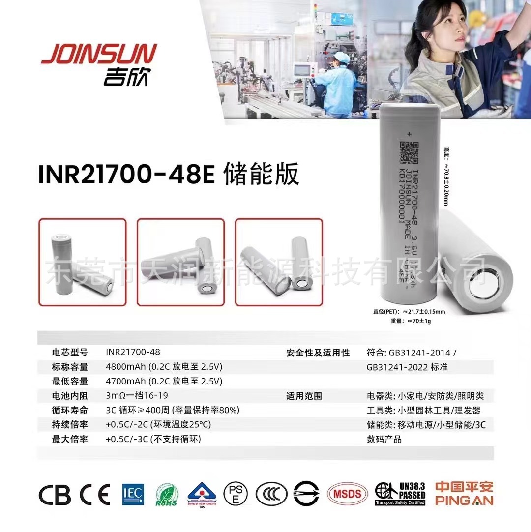 厂家直销21700储能锂电池4000mAh5000mAh3C5C10C电动车动力电池组