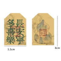 Пакетик Putuo Cultural and Creative Scenic Area Sachet Peace Amulet Landing Golden List Title Guardian Подвеска с каллиграфией в китайском стиле Маленький подарок