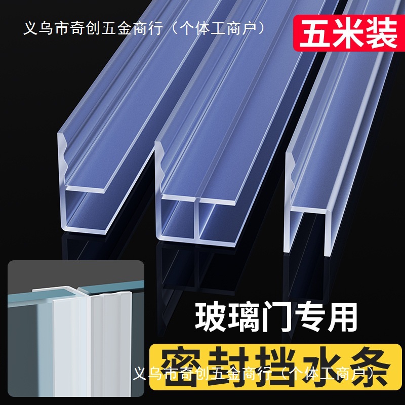 玻璃门密封条门缝防风档条h型无框阳台门窗户浴室淋浴房防水胶条