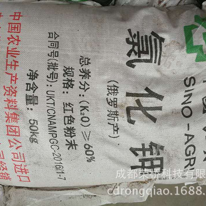 俄罗斯红氯化钾　工业级６２％　四川地区供应