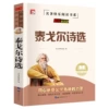 Chekhov Short Film Novel Selection