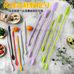 双头搅拌迷你硅胶小尖刮刀长柄硅胶化妆品面霜液瓶底更挖取三件套