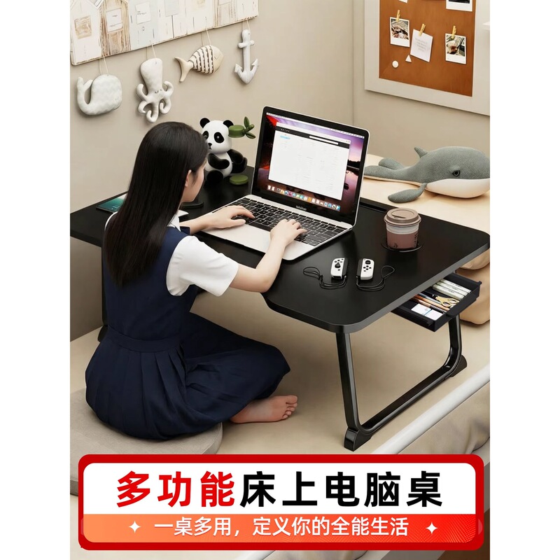 Multifunctional Bed Computer Desk, Dormitory Student Laptop Table, Installation-Free, Foldable, Portable Study Desk Multifunctional Bed Computer Desk, Dormitory Student Laptop Table, Installation-Free, Foldable, Portable Study Desk