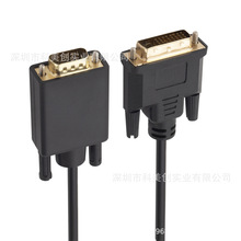 DVI转VGA线123米电脑显卡连接显示器dvi24+1转vga公对公高清线