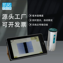 其他仪器仪表;其他仪器仪表;其他无损检测