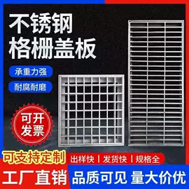 钢格板;盖板及沟盖;网格板