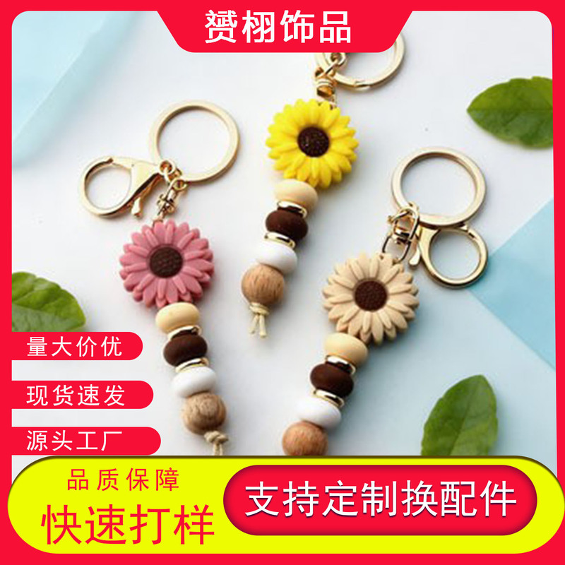 Popular cross-border silicone bead daisy keychain, women's bag chain, sunflower pendant, DIY small accessories