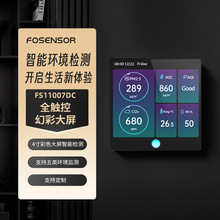 智能空气质量检测仪CO2温度TVOC湿度PM2.5传感器RS485/WIFI输出