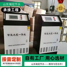 全自动水肥一体机施肥设备农业灌溉用单通道全自动智能水肥一体机