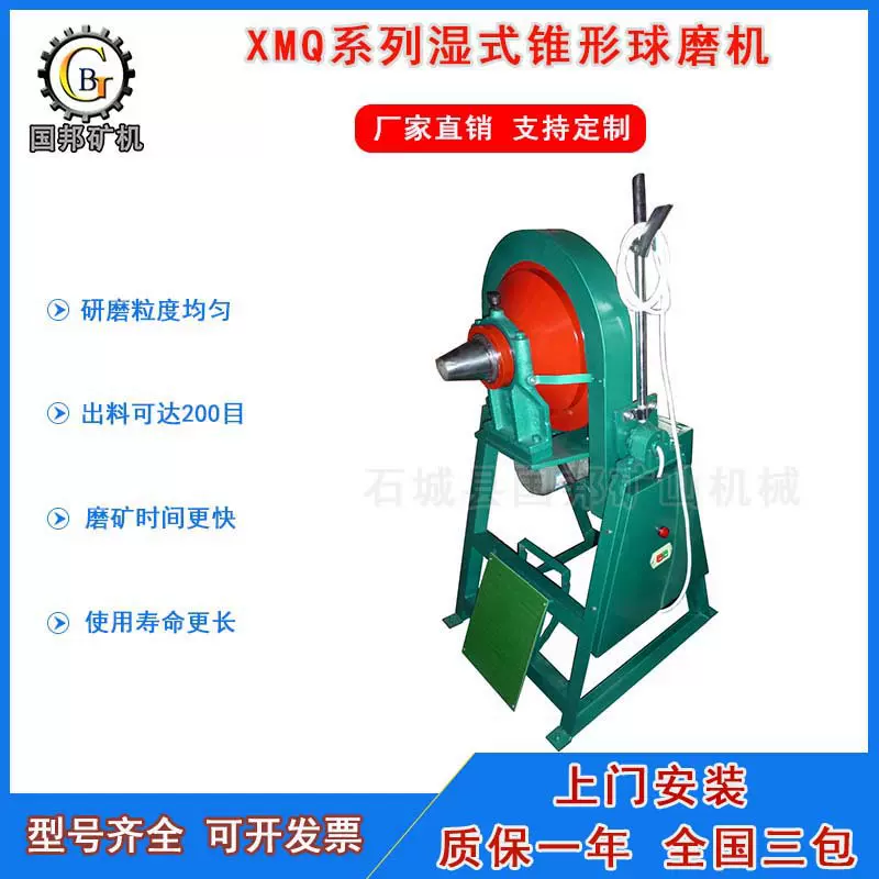 XMQ350*160锥形球磨机 实验室卧式湿法球磨机 小型间歇式球磨粉机