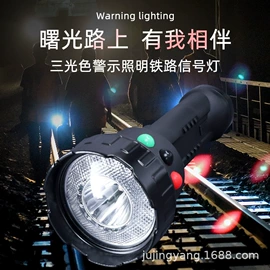 手电筒;户外头灯;探照灯