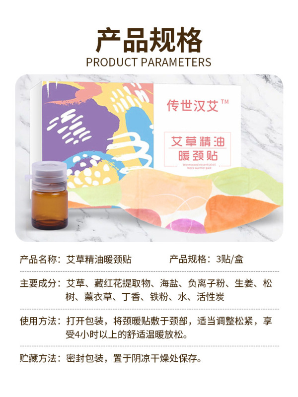 伝世漢艾艾草は発熱して首を温めて首を温めて家庭の蒸気を貼って卸売りを代行します。|undefined