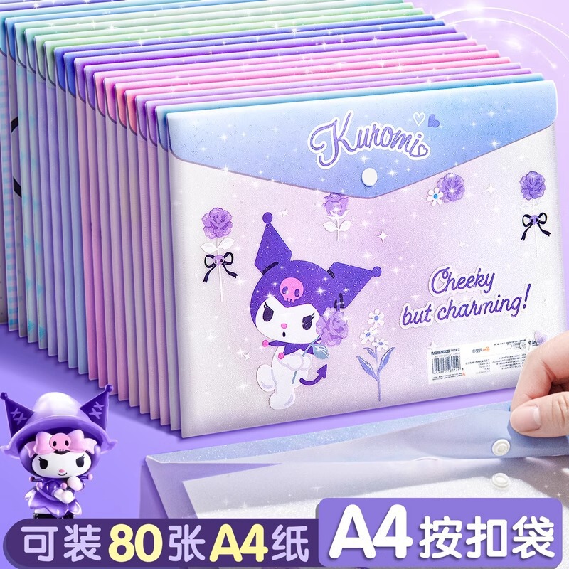 三丽鸥文件袋A4库洛米档案袋按扣袋试卷资料收纳袋正版卡通防水|undefined