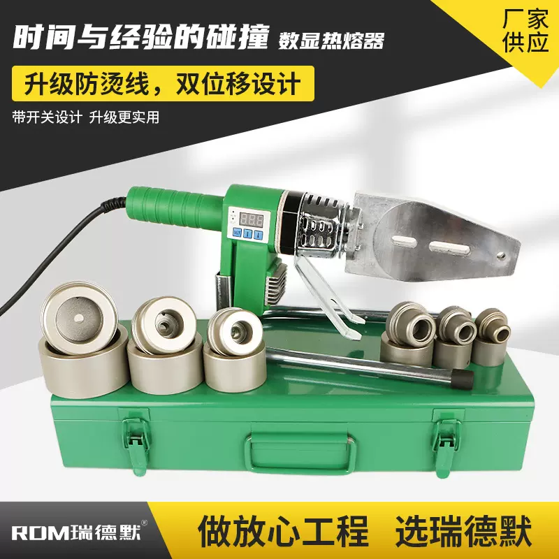 大散热双开槽20-63水管热融焊接机大功率双管热熔机热合PPR热熔器