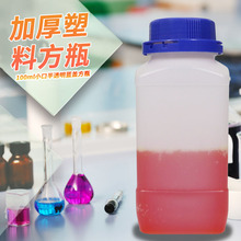 HDPE加厚化学试剂瓶蓝盖方瓶农药瓶取样塑料瓶100 250 500 1000ml