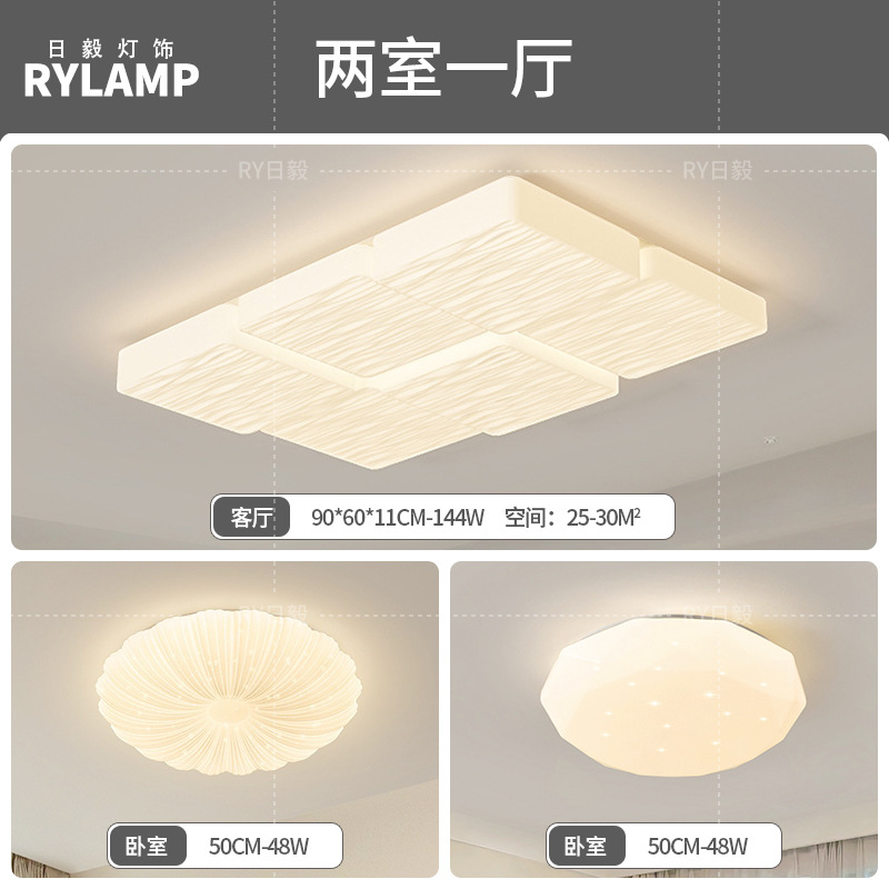 Lámpara de techo de ladrillo de leche de espectro completo, lámpara de dormitorio de aire moderno y simple, lámpara de viento de crema