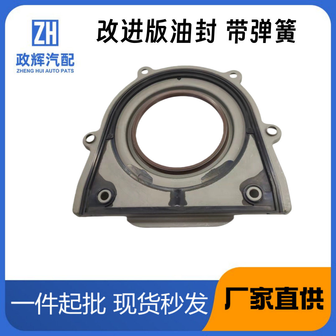 1S7G-6K318-AF LR025670LR041955 8694809 LF01-11-310 crankshaft rear oil seal