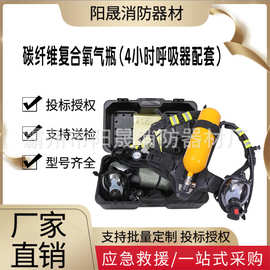 碳纤维复合氧气瓶（4小时呼吸器配套）正压空气呼吸器救援氧气瓶