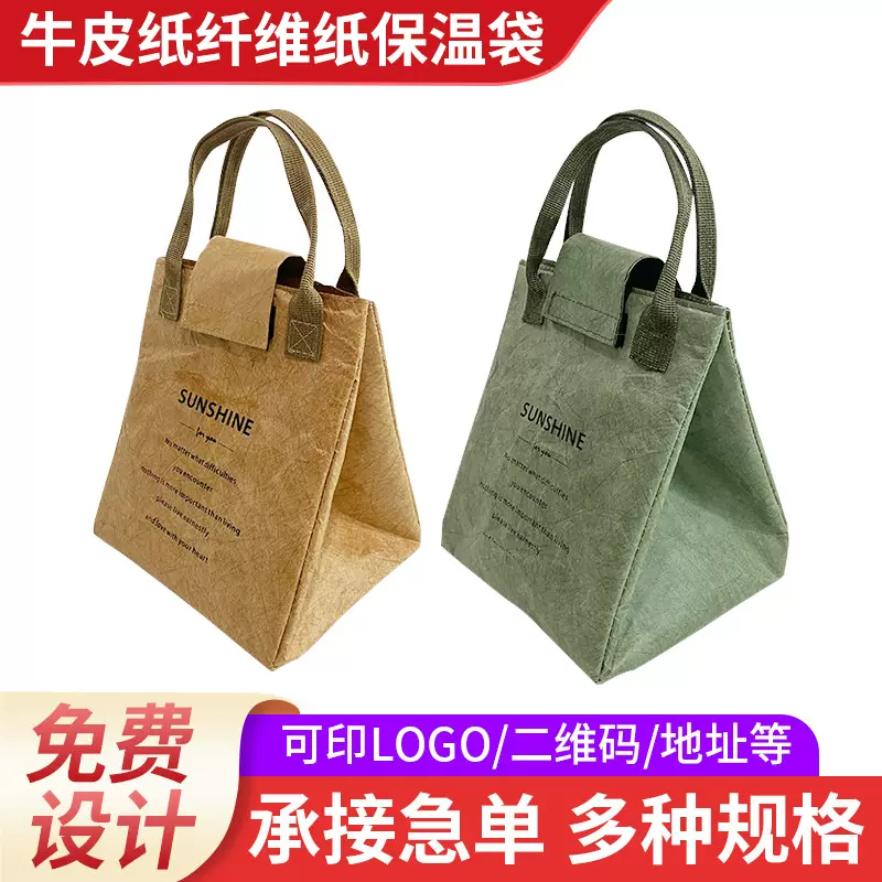 定制保温袋铝箔加厚饭盒包便携手提带饭便当包可做杜邦纸袋子