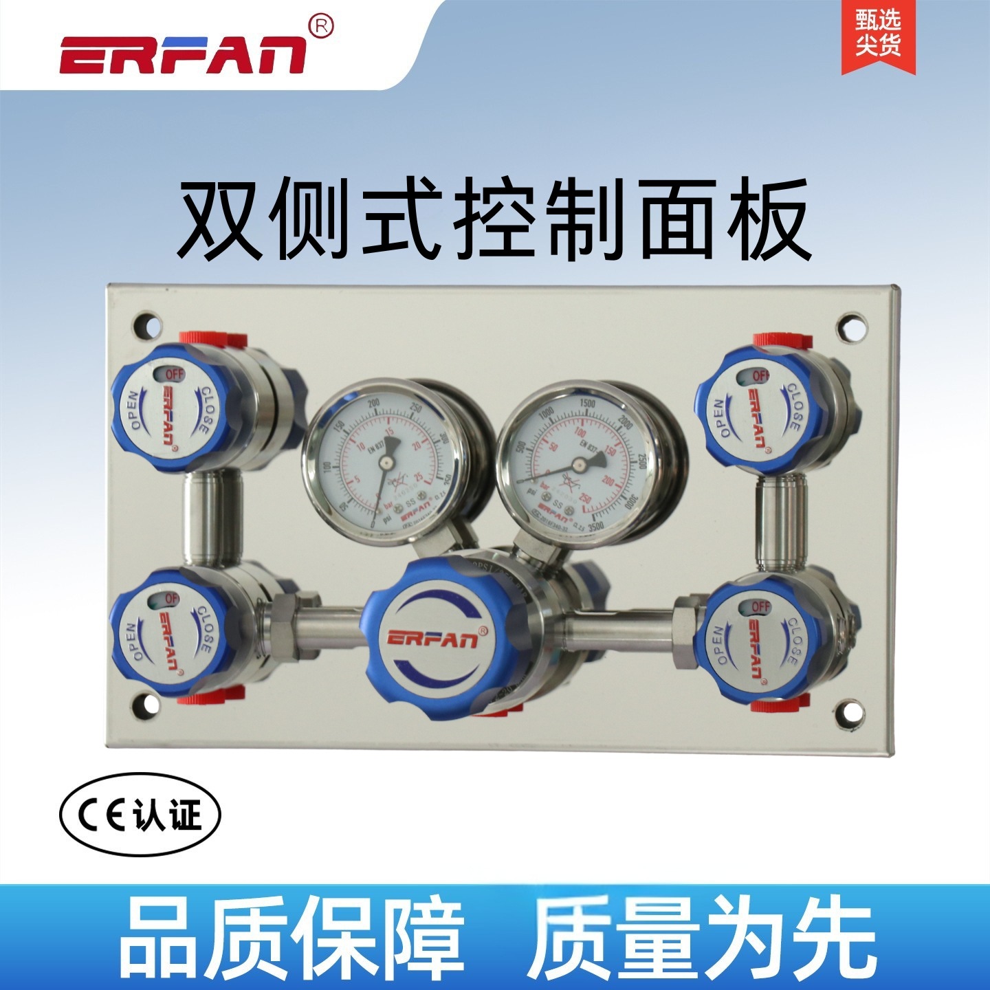 ERFAN尔凡控制面板特气汇流排钢瓶膜片阀排空316L膜片减压阀耐腐