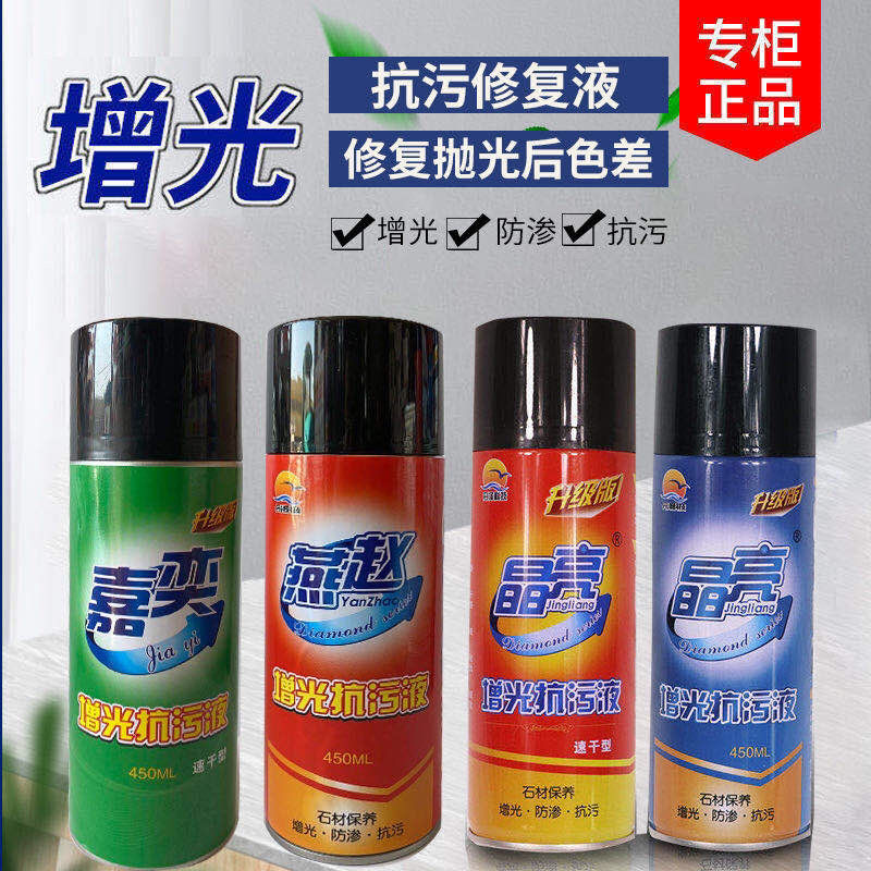 #石英石增光抗污液接缝处理大理石台面抛光石材蜡石材色差处