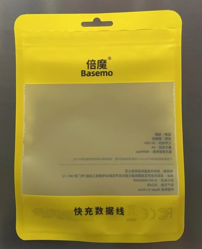 Beimo 240W 真の液体シリコーンフォーインワン高速充電データケーブル亜鉛合金 Apple 15/16 Huawei に適しています|undefined