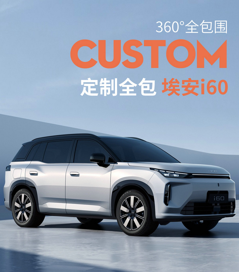 Special seat covers for GAC Aion i60, 2026 new model Aioni60 car seat cushions, full coverage perforated leather seat covers