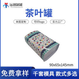 广东铁罐长方形马口铁盒茶叶包装收纳盒食品小号铁罐茶叶罐铁盒厂
