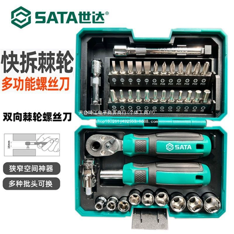 Набор Shida Hardware Tools: 38 мини-шпилек, большие крутящие моменты, домашний набор отверток 05498
