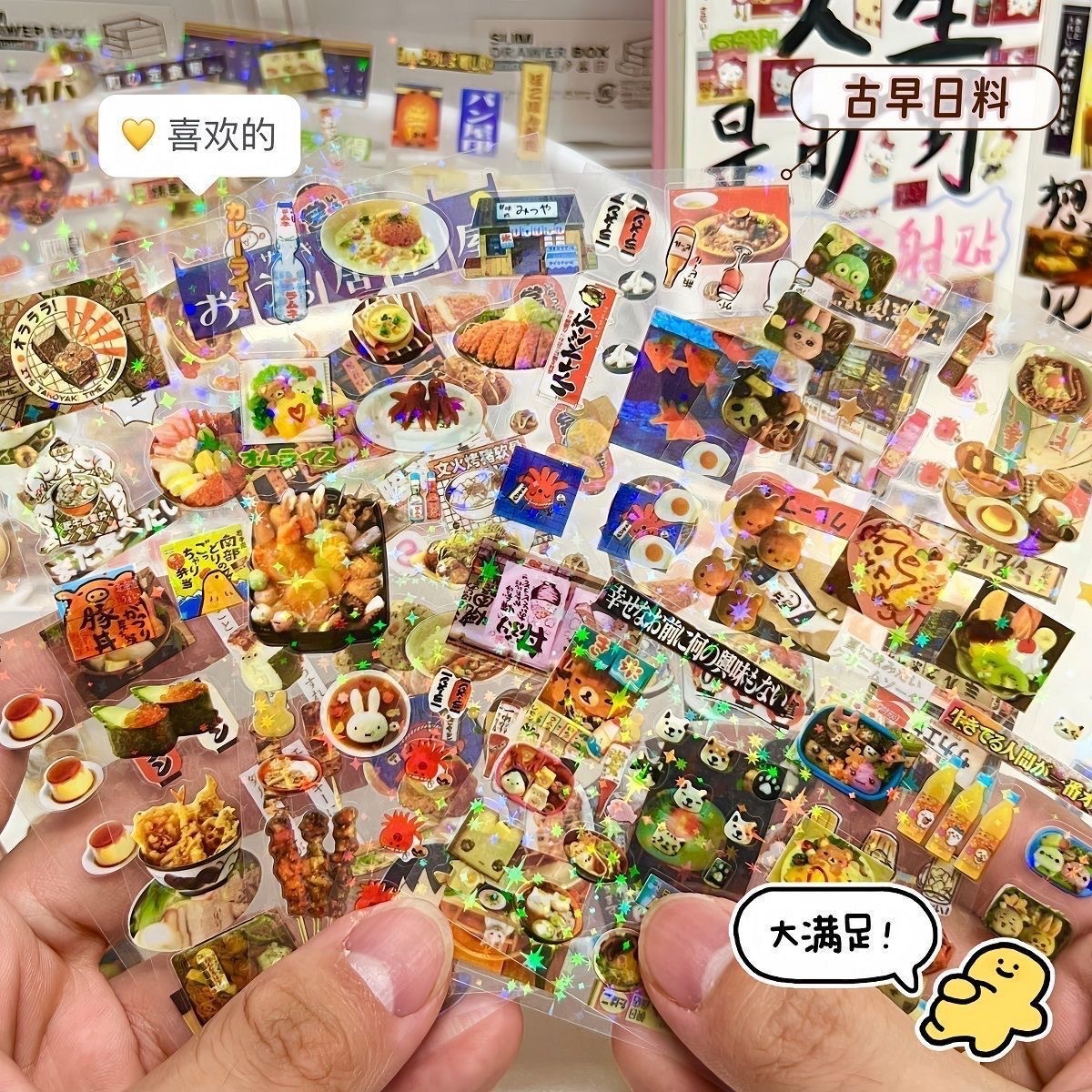 Double transparent laser sticker-japanese food
