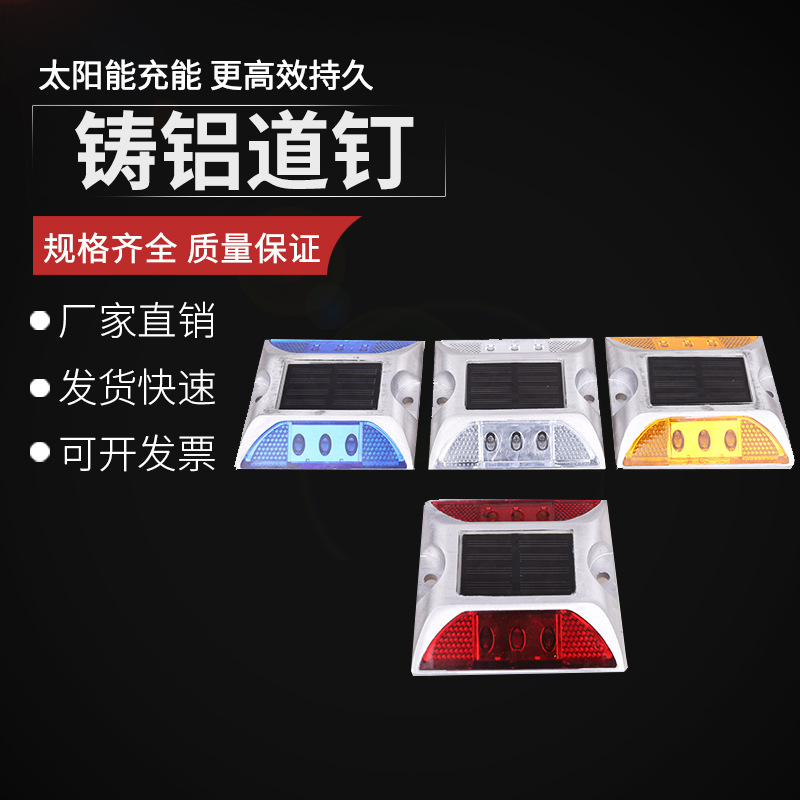 太阳能道钉灯 高速发光道灯路面出口反光钉公路夜间警示频闪光灯