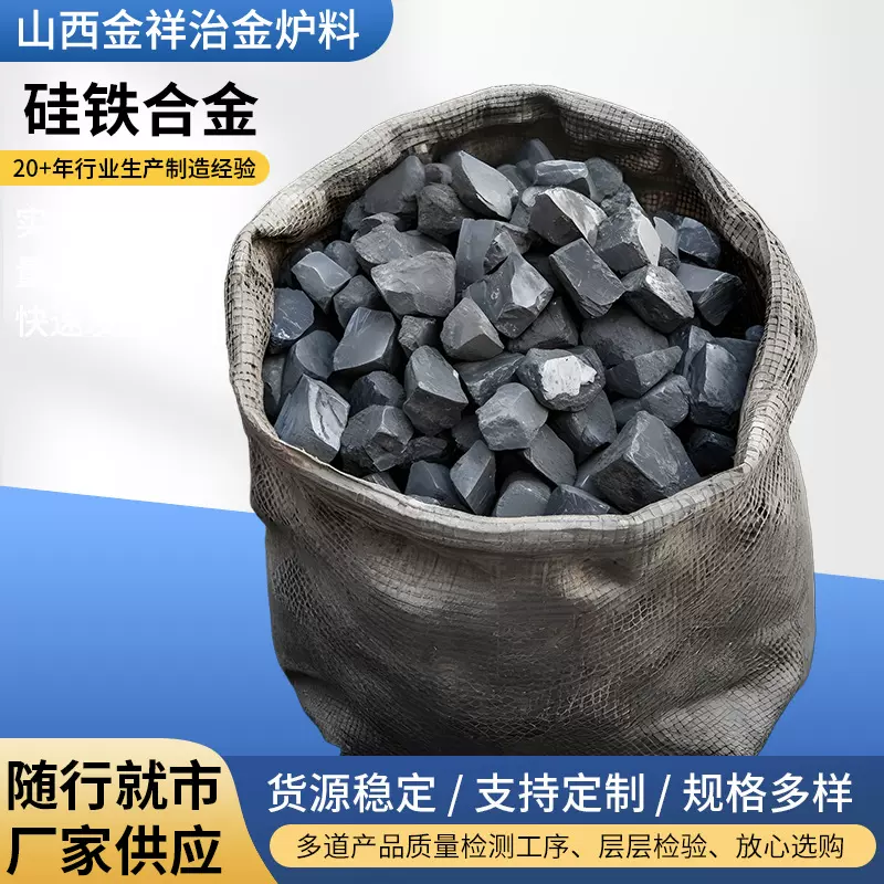 定制炼钢工业用铸造原材料硅锰合金块状大小硅铁合金可加工