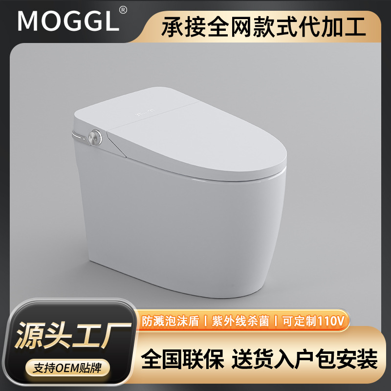 MOGGL智能马桶一体式出口全自动杀菌即热马桶坐便器工程酒店批发