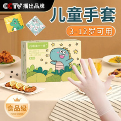 子供用使い捨て手袋赤ちゃん専用子供用食品級pvc手袋独立包装60本入