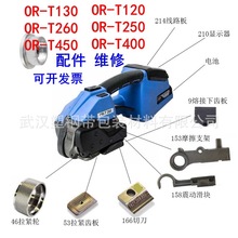 ORGAPACKOR-T260-T130-T450늄ӴC늳سo݆е