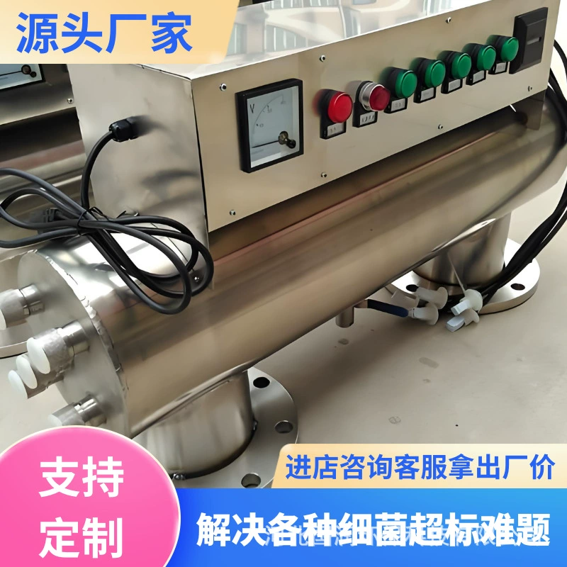 Ультрафиолетовый стерилизатор трубопровода, открытый канал, пожаробезопасность и разведение, оборудование для вторичной очистки водоподающего водоподающего водопровода