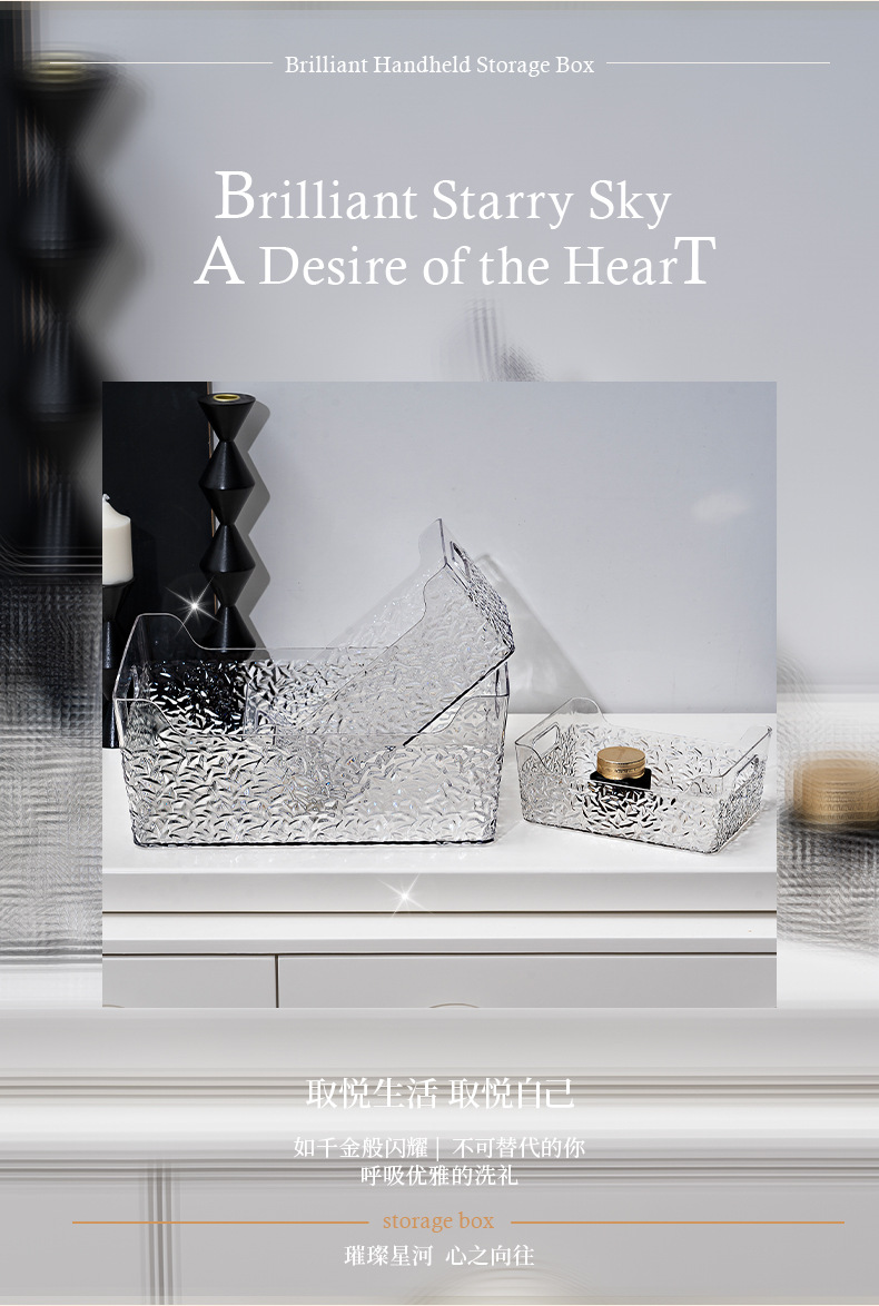 璀璨手提收纳盒_12
