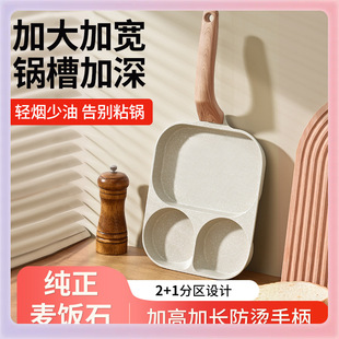 Omelette Pan Non-Stick Pan Medical Stone Enlarged Egg Omelette Pan Three-In-One Breakfast Pan Mini Hamburger Pan