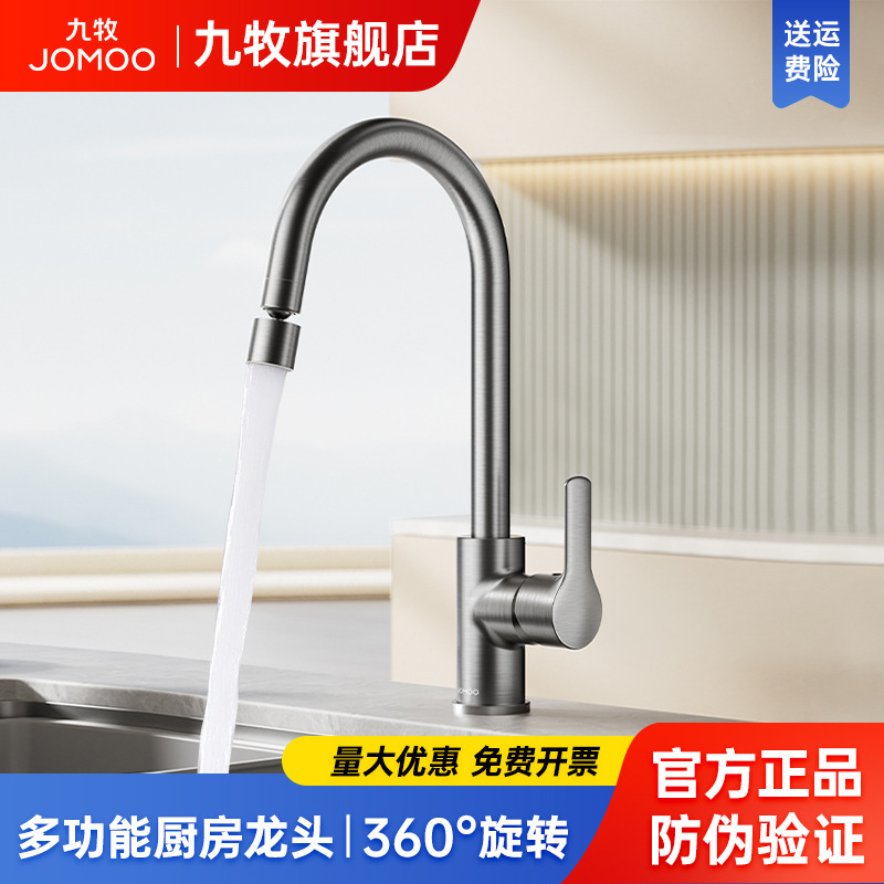 JOMOO キッチン蛇口 360 度回転食器洗いシンクシンク温冷両用蛇口亜鉛合金|undefined