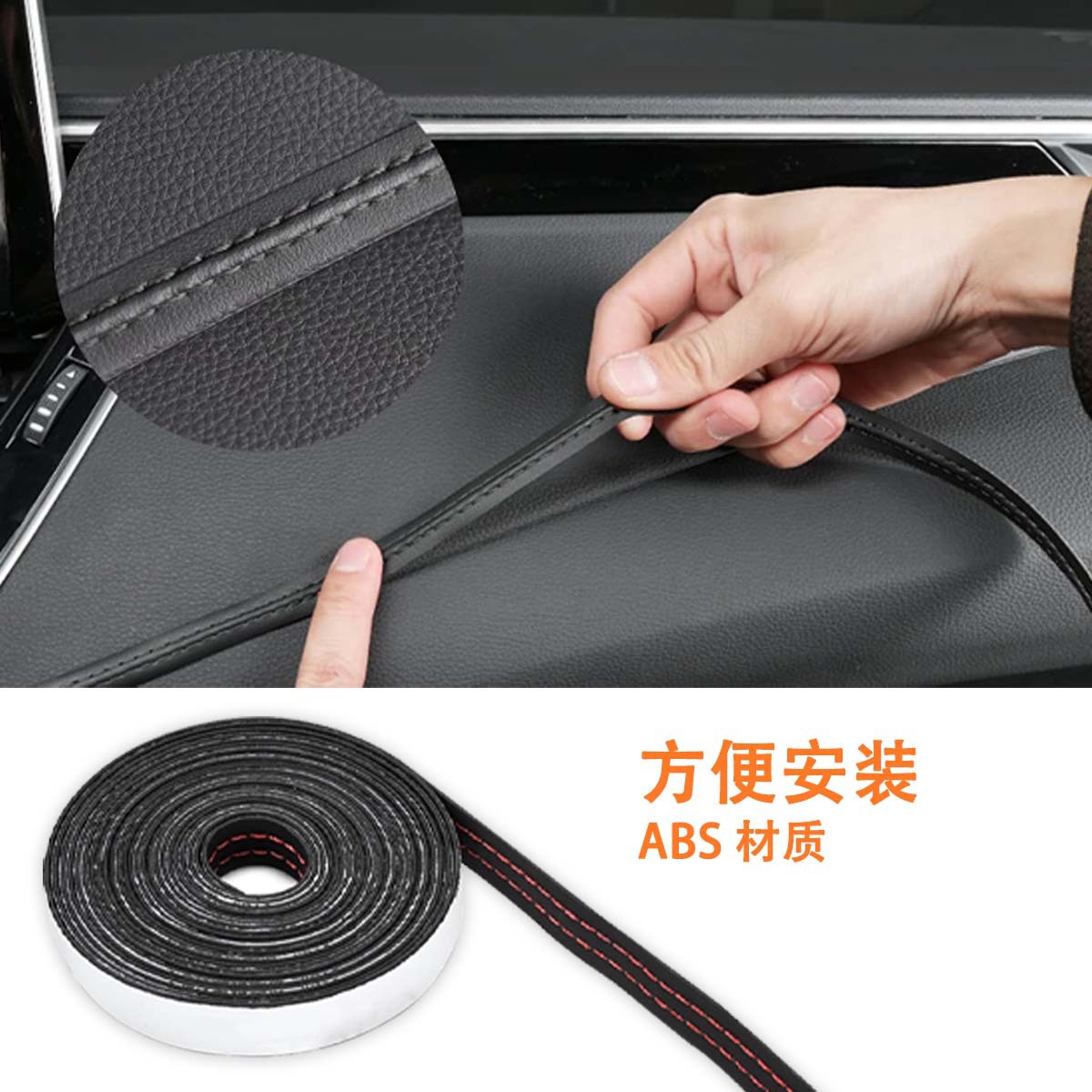 línea de decoración de cuero para automóviles línea de decoración de interiores medidor de tablero de instrumentos de la puerta de la consola central