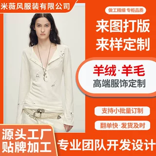 定制玫瑰之泪羊毛桑蚕丝混纺混纺重工绣花手工钉珠修身亨利领上衣