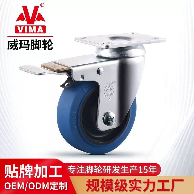威玛工厂定制3寸TPR轮子静音蓝色手推车耐磨顺滑万向轮中型脚轮