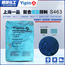 һƷ��ό��{S463�Ϻ�YIPIN̪ݼ�{�c�����^�ͺ����S463���{ɫ��