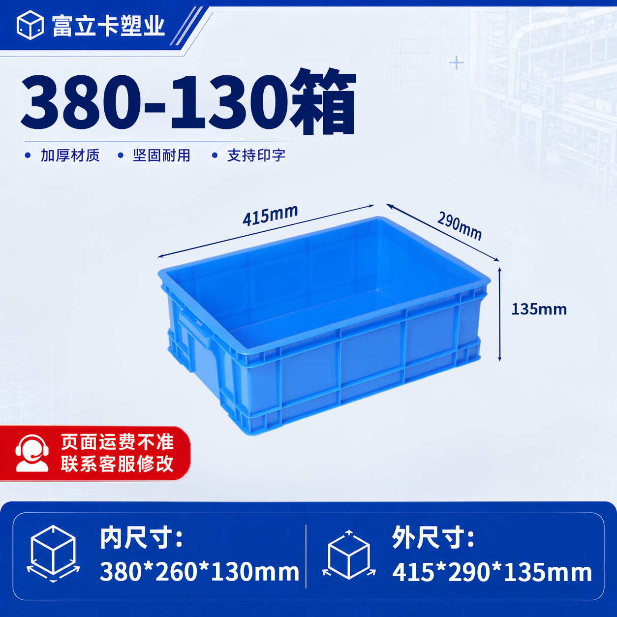Caja de plástico grueso con tapa de la fábrica Fulika, caja de plástico azul industrial grande para logística, transferencia y transporte de materiales. image 48